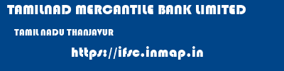 TAMILNAD MERCANTILE BANK LIMITED  TAMIL NADU THANJAVUR    ifsc code